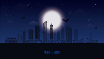 深圳城市插畫