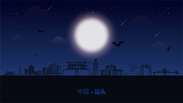 汕頭城市插畫