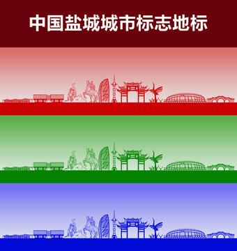 鹽城城市標(biāo)志地標(biāo)
