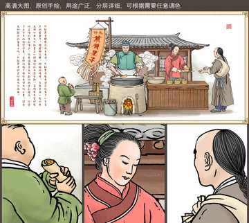 煎餅果子插畫(huà)