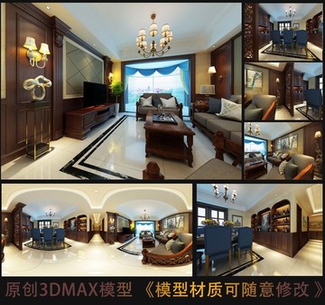 美式客廳設(shè)計