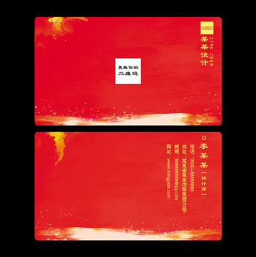紅色水彩名片