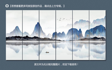 寫意山水裝飾畫