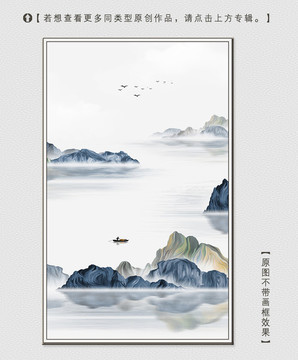 意境山水裝飾畫(huà)