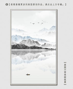 意境山水裝飾畫