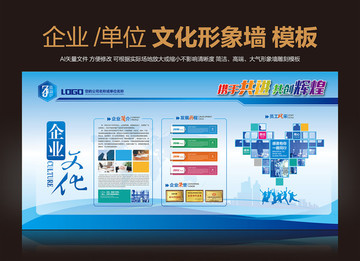企業(yè)文化形象墻