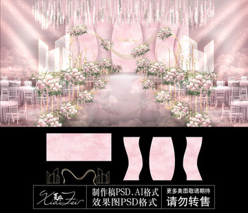粉色婚禮舞臺(tái)效果圖