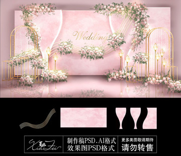 粉色婚禮迎賓效果圖