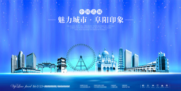 阜陽