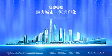 深圳