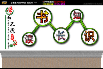 学校宣传