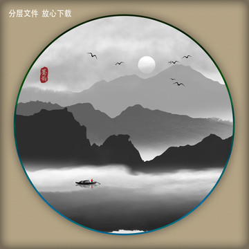 山水畫