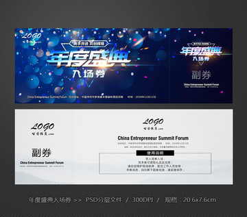 入場券