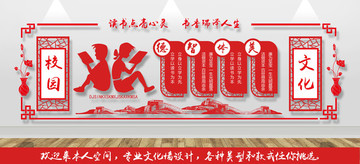 校園文化墻