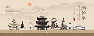 尼泊爾