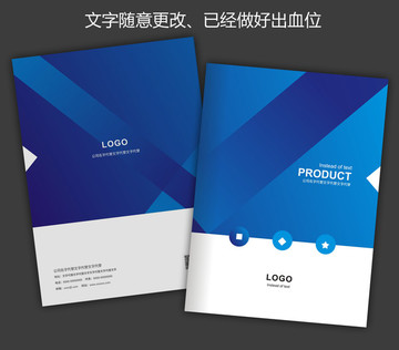 藍色畫冊封面設(shè)計科技網(wǎng)絡(luò)高端
