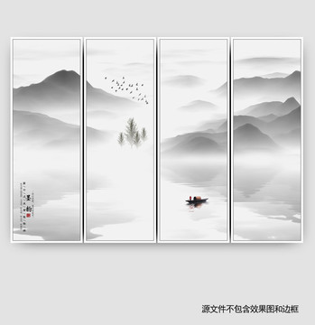 水墨山水畫