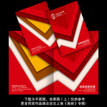 紅色創(chuàng)意封面