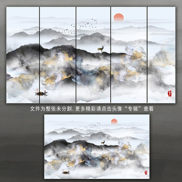 山水无框画