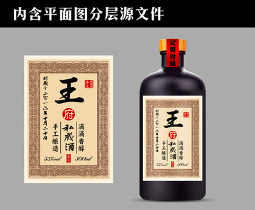 酒標(biāo)
