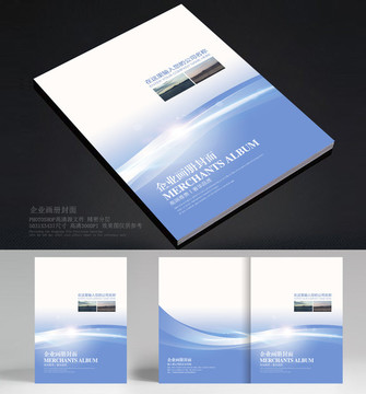 畫(huà)冊(cè)封面