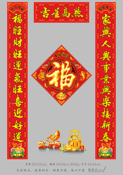 對(duì)聯(lián)
