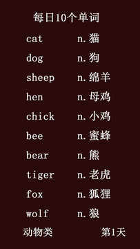 英語單詞卡