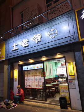 糖水店