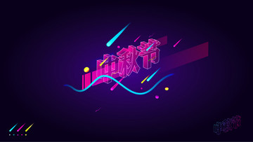 中秋節(jié)設(shè)計(jì)