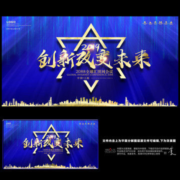 會議主題背景