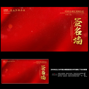簽到處