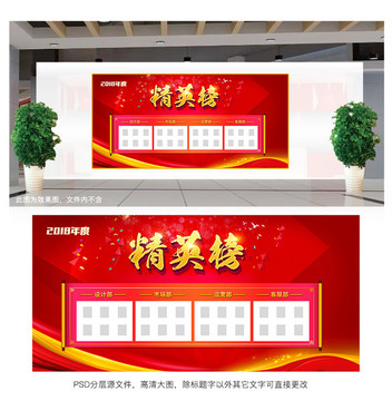 企業(yè)精英榜