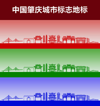 肇慶城市標(biāo)志地標(biāo)