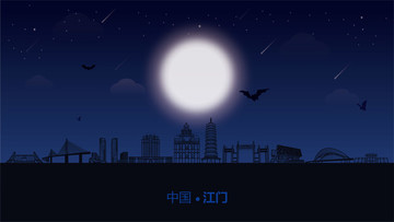 江門城市插畫