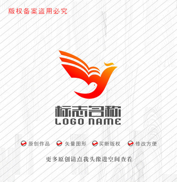 WY字母YW标志飞鸟logo