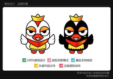 黑白雞可愛搞怪卡通形象