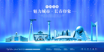 長(zhǎng)春