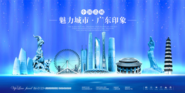 廣東地標(biāo)