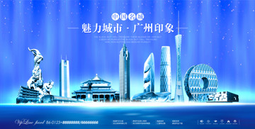 廣州