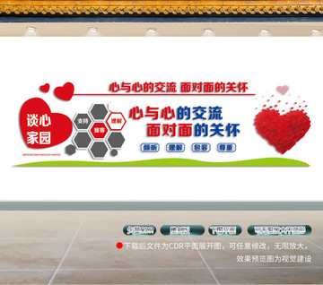 心理咨詢文化