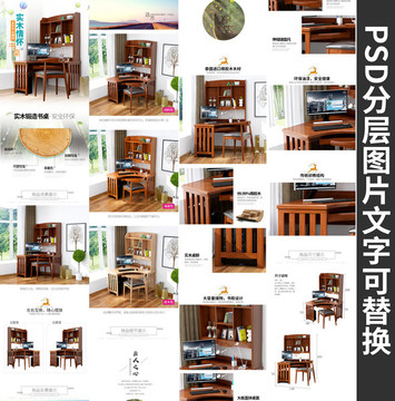 全實木書桌詳情