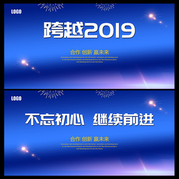 年會(huì)