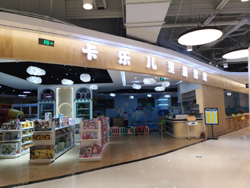 儿童玩具门店