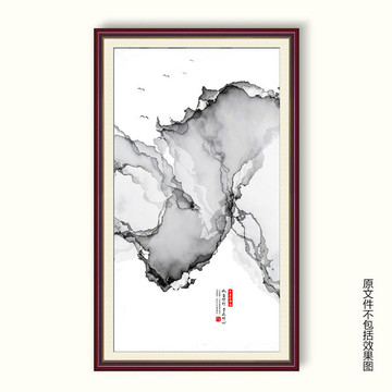 水墨山水畫