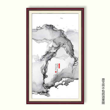 水墨山水画