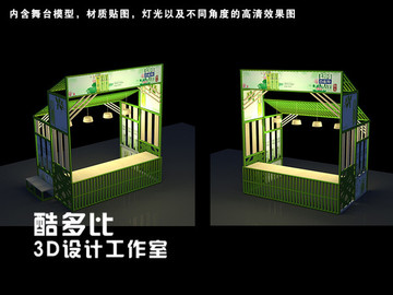 木質(zhì)促銷集市棚子模型
