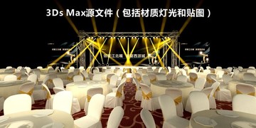 舞美设计宴会建模答谢宴年会