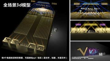 大型舞臺(tái)設(shè)計(jì)燈光設(shè)計(jì)全場(chǎng)景