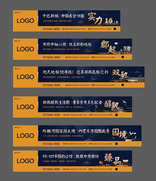 中式圍擋