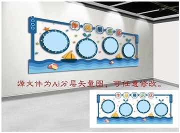 美術(shù)室側(cè)墻作品展示文化墻
